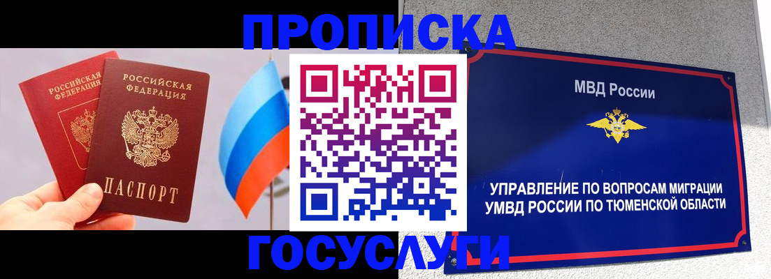 временная регистрация купить в Сосновом Бору