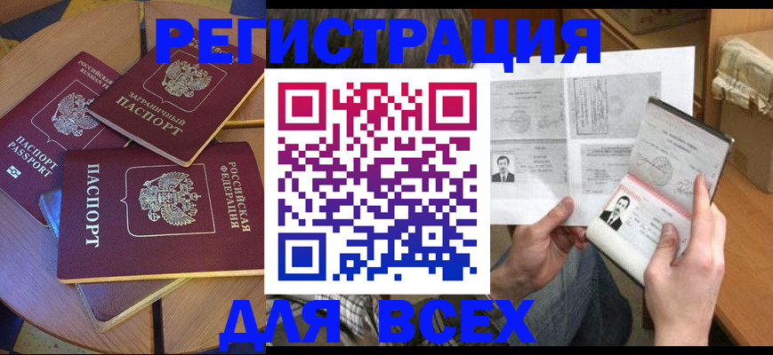 найти адрес прописки в Сосновом Бору