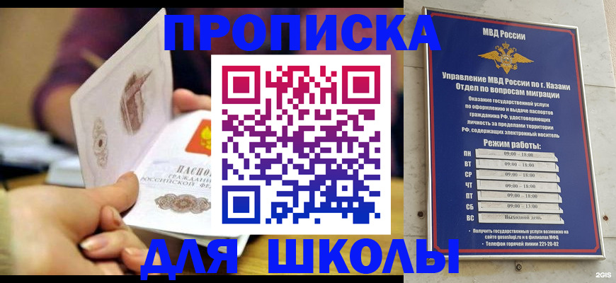 временная регистрация недорого в Сосновом Бору