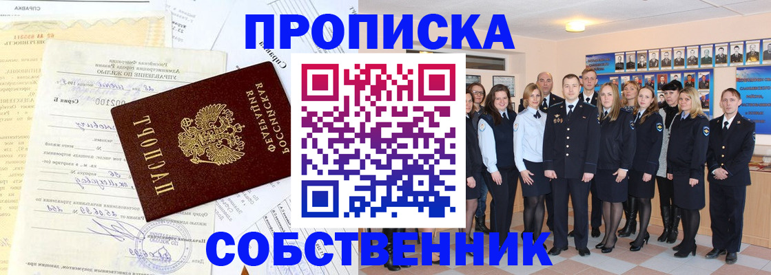 прописка паспорт в Сосновом Бору